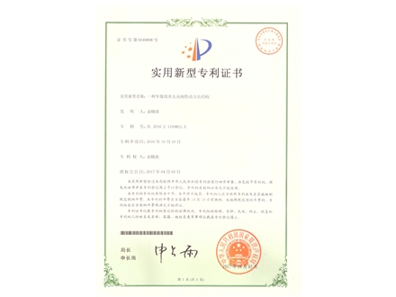 動力刀座專利證書