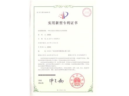 BMT動力刀座專利證書
