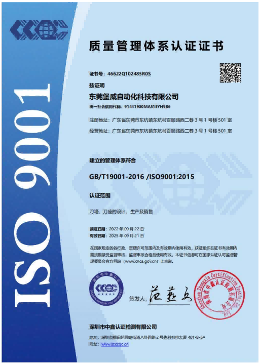 ▲ISO 9001質量管理體系認證